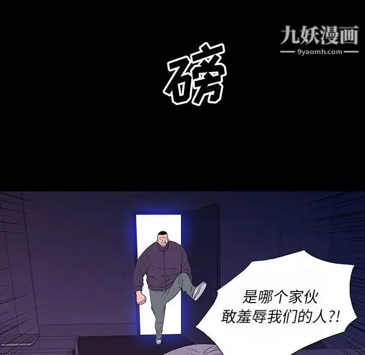 同室操戈 - 第7话 - page 35