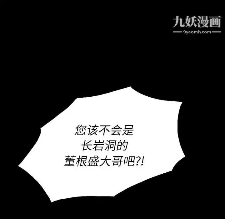 同室操戈 - 第7话 - page 48