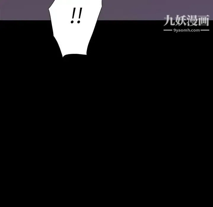 同室操戈 - 第7话 - page 50