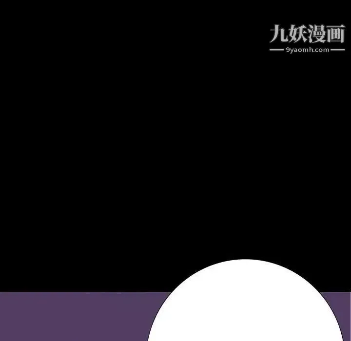 同室操戈 - 第7话 - page 53