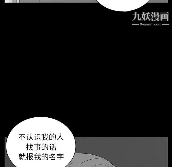 同室操戈 - 第7话 - page 58