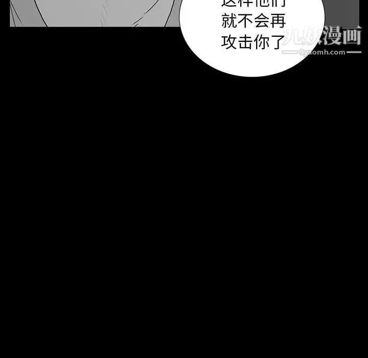 同室操戈 - 第7话 - page 60