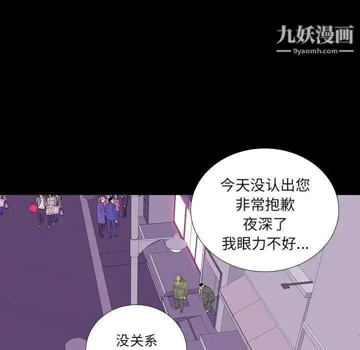 同室操戈 - 第7话 - page 64