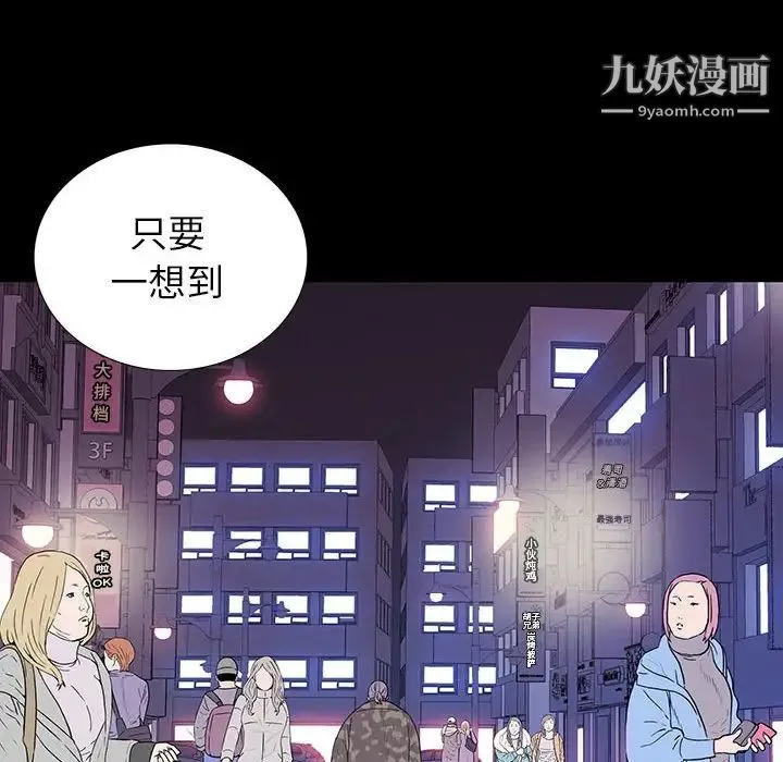 同室操戈 - 第7话 - page 72