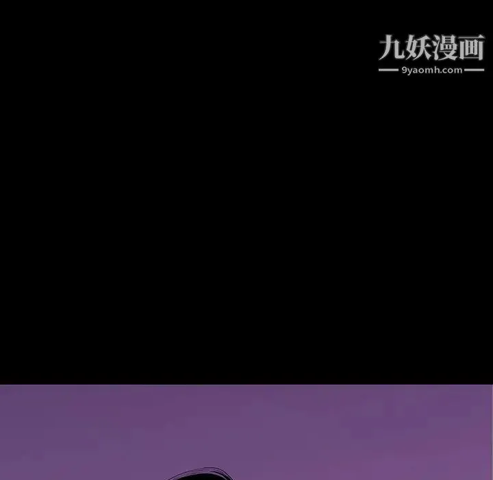 同室操戈 - 第7话 - page 77