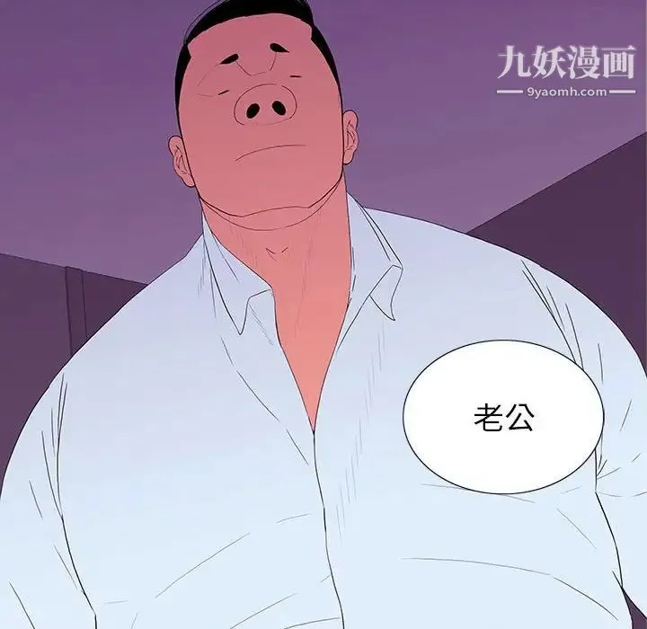 同室操戈 - 第7话 - page 78