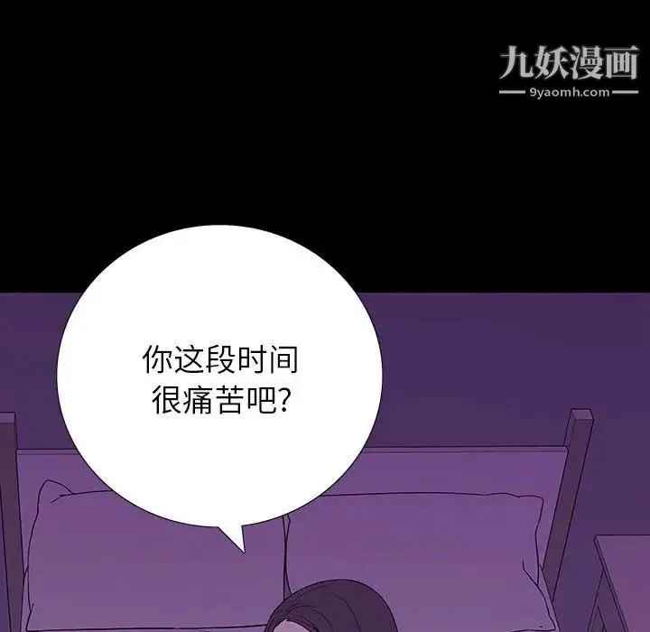 同室操戈 - 第7话 - page 80