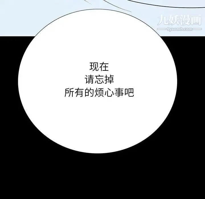 同室操戈 - 第7话 - page 84