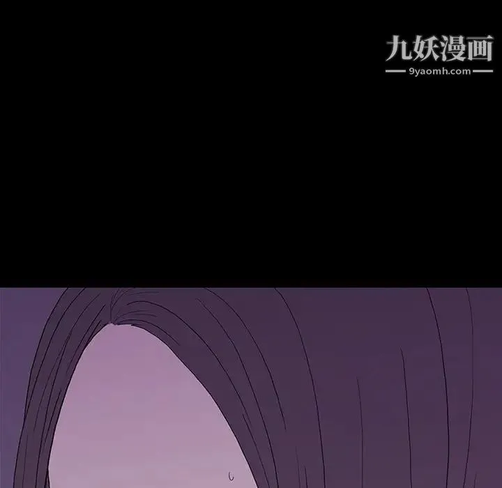 同室操戈 - 第7话 - page 85