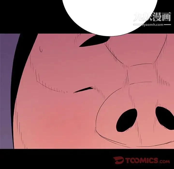 同室操戈 - 第7话 - page 93