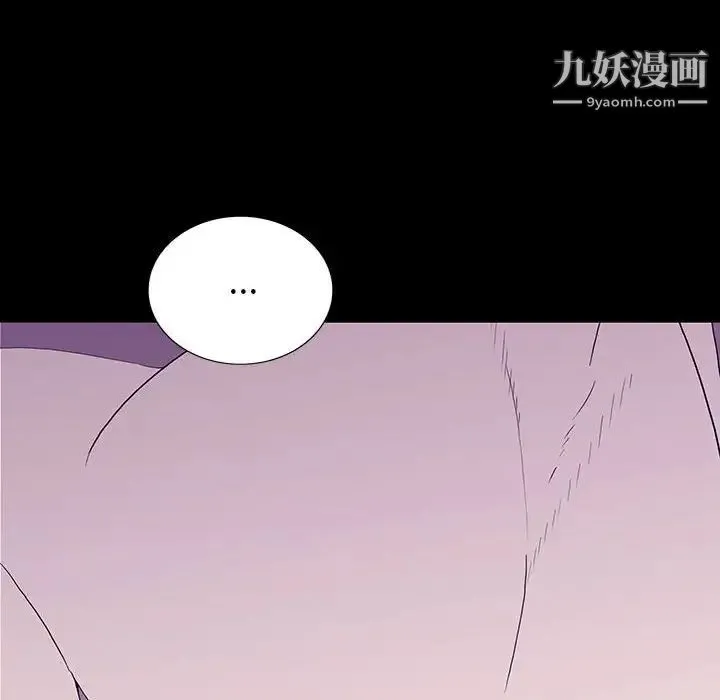 同室操戈 - 第7话 - page 94