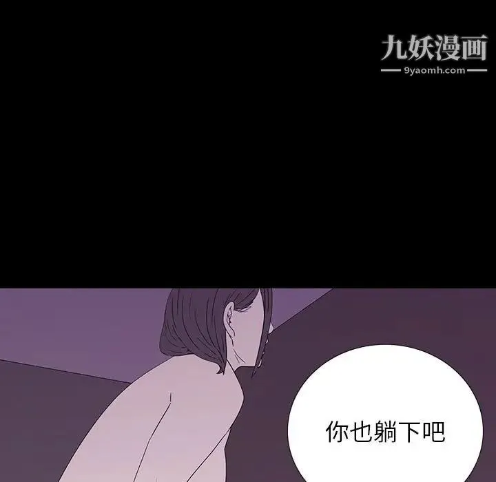 同室操戈 - 第7话 - page 101