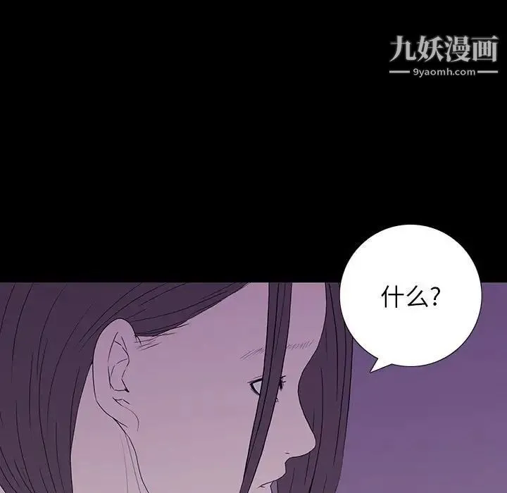 同室操戈 - 第7话 - page 103