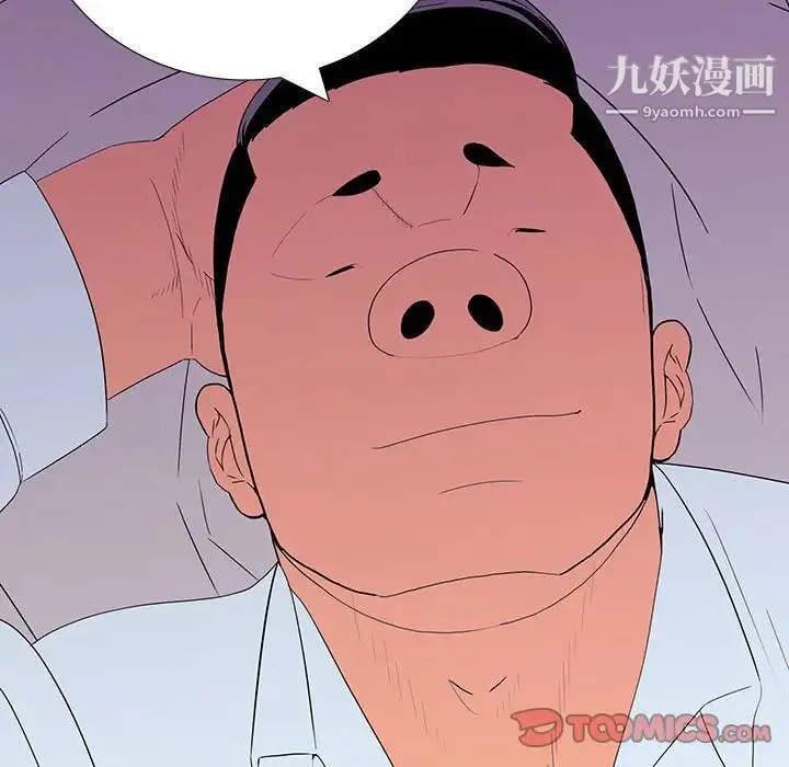 同室操戈 - 第7话 - page 105