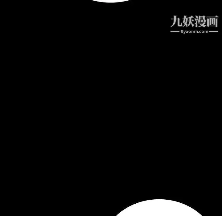 同室操戈 - 第7话 - page 113