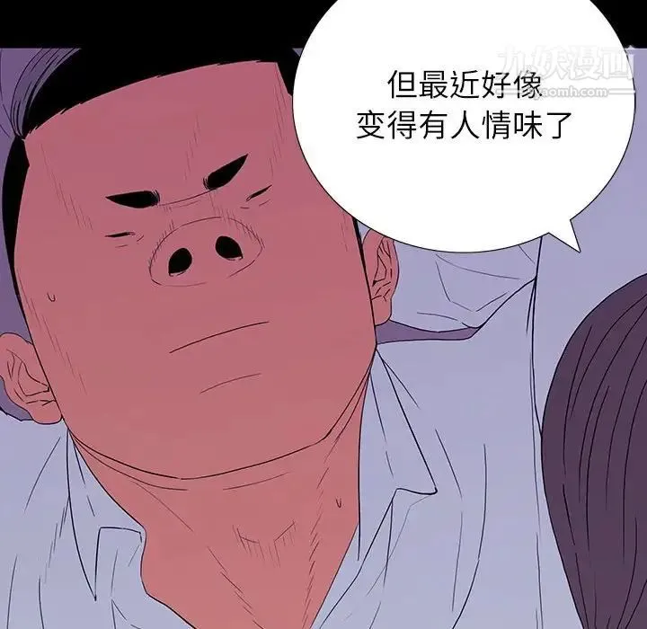 同室操戈 - 第7话 - page 114
