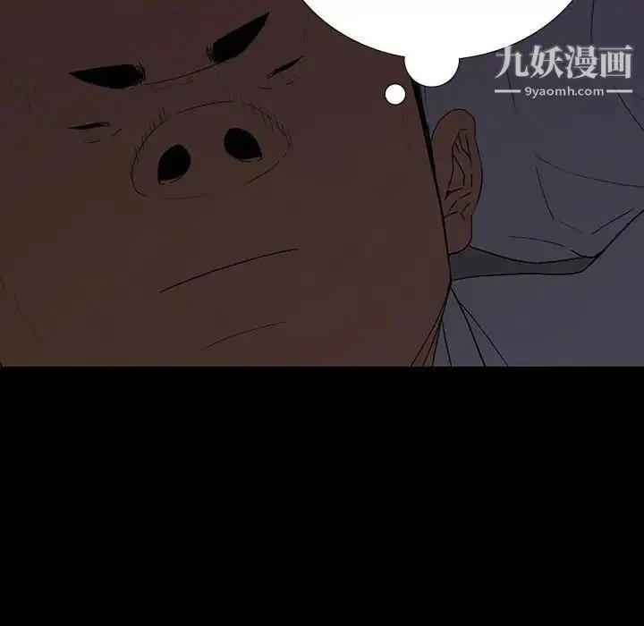 同室操戈 - 第7话 - page 116