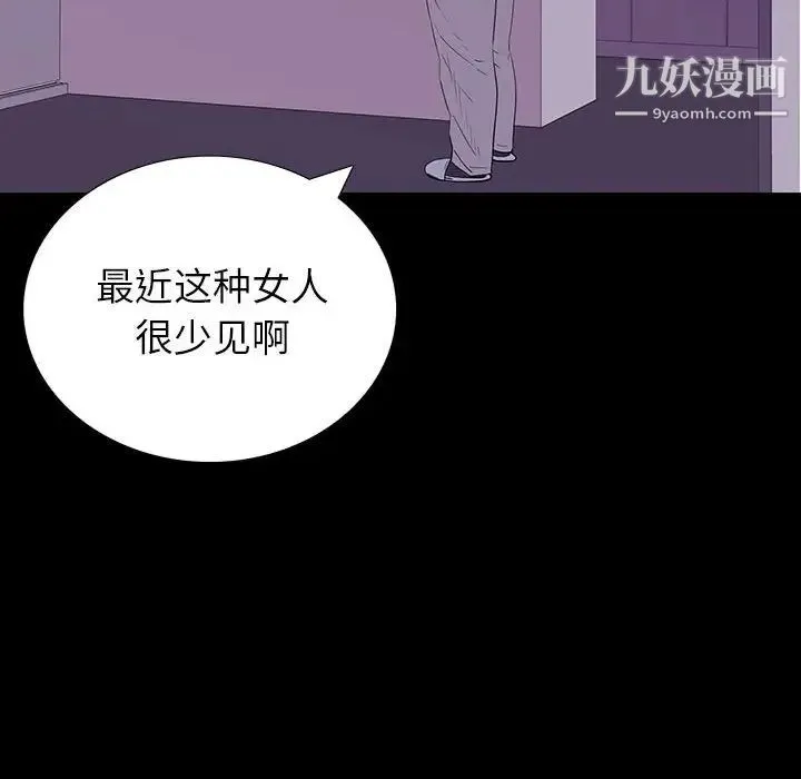 同室操戈 - 第7话 - page 124