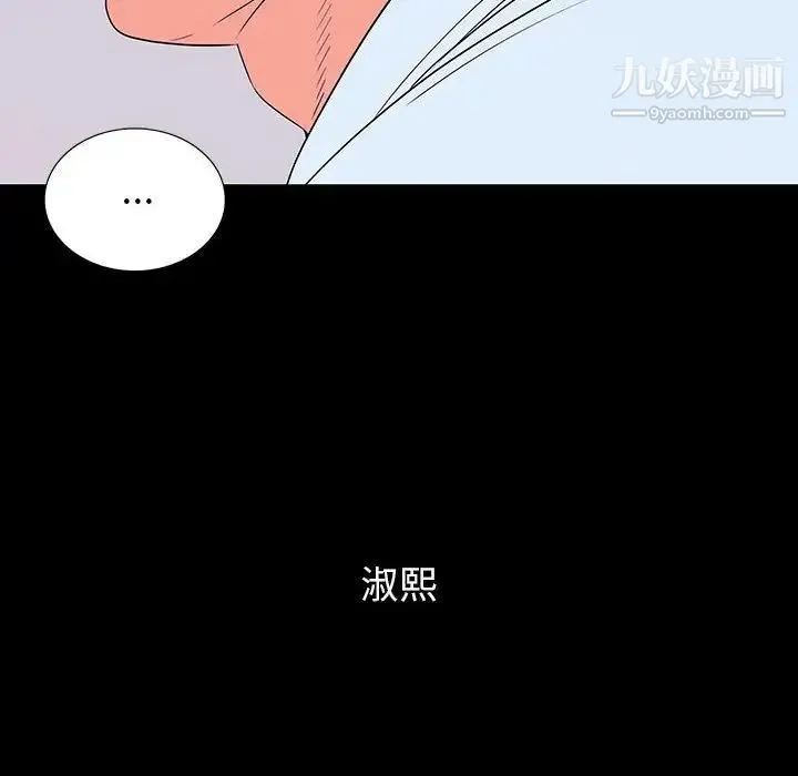 同室操戈 - 第7话 - page 126