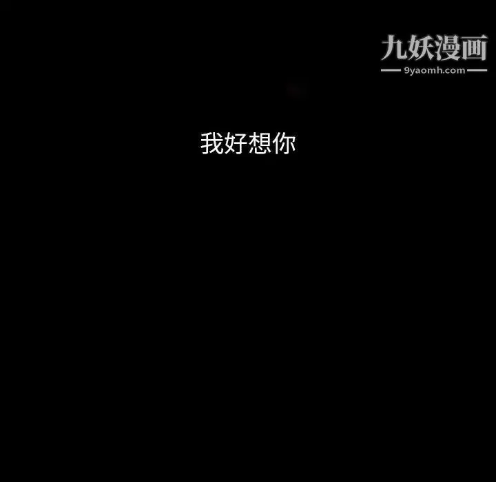 同室操戈 - 第7话 - page 130