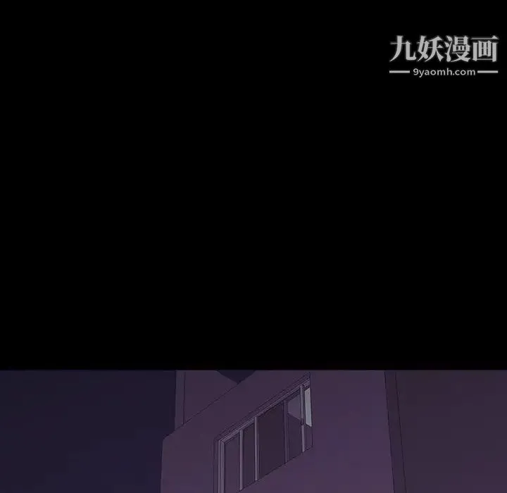 同室操戈 - 第7话 - page 134