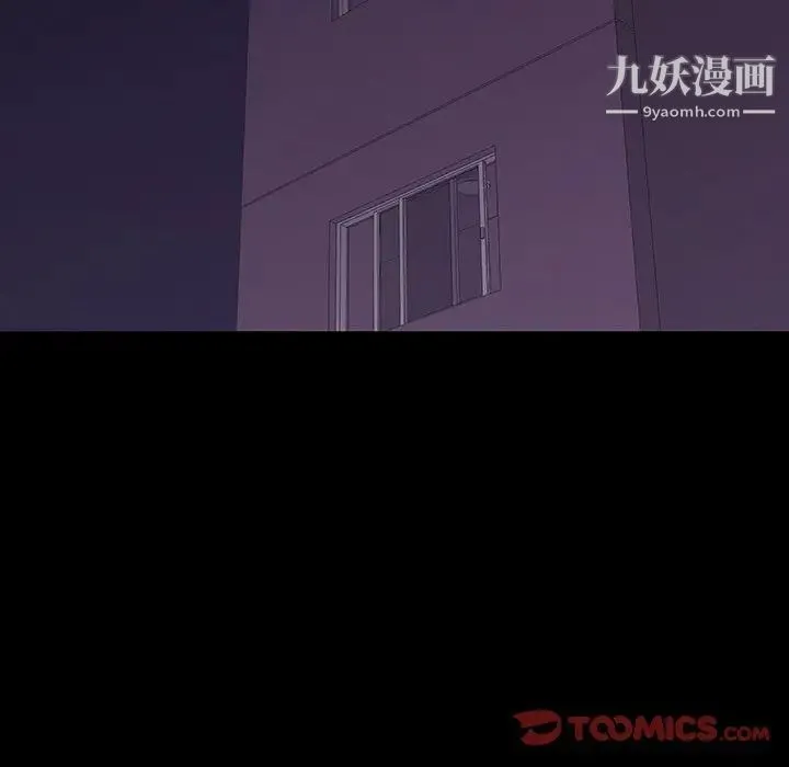 同室操戈 - 第7话 - page 135