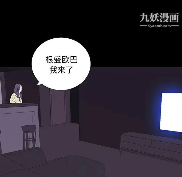 同室操戈 - 第7话 - page 139