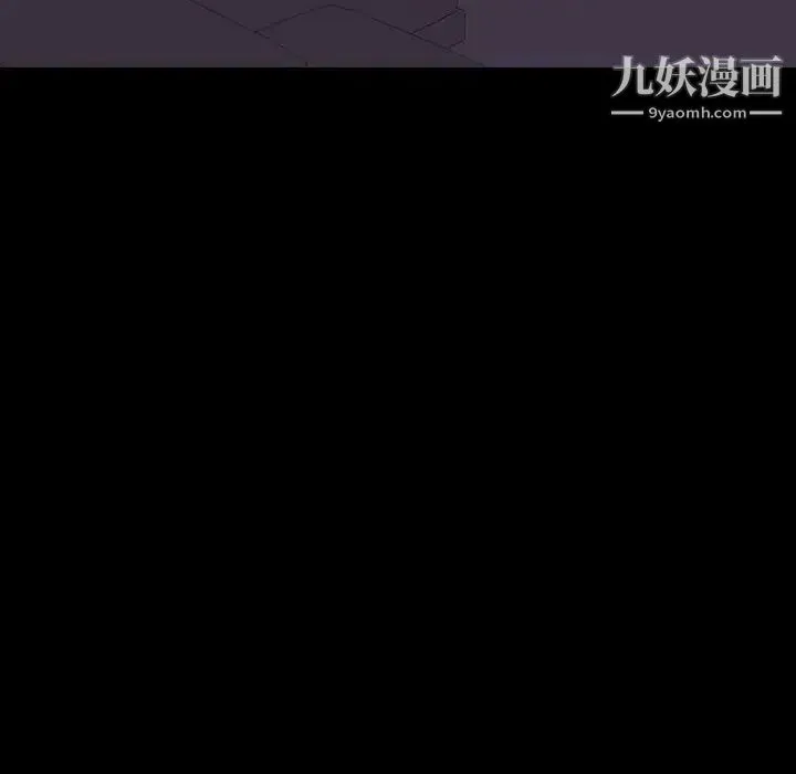 同室操戈 - 第7话 - page 140