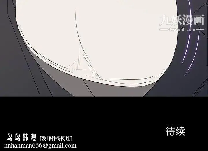 同室操戈 - 第7话 - page 148