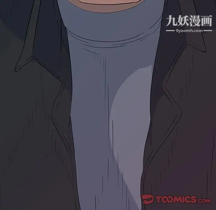 同室操戈 - 第17话 - page 15
