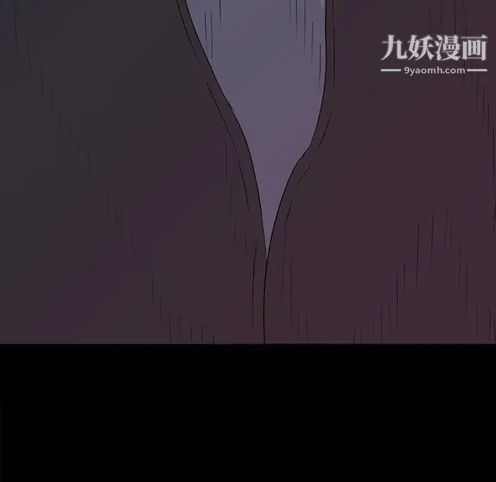 同室操戈 - 第17话 - page 16