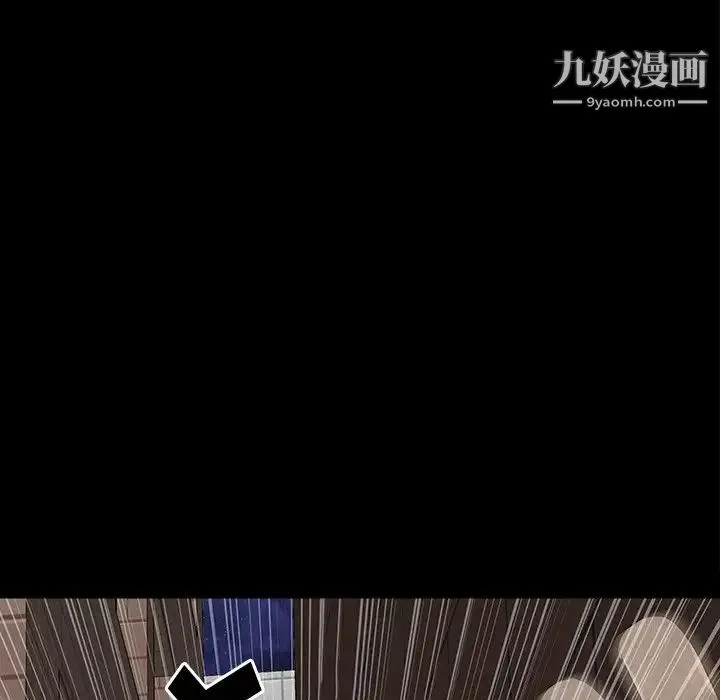同室操戈 - 第17话 - page 20