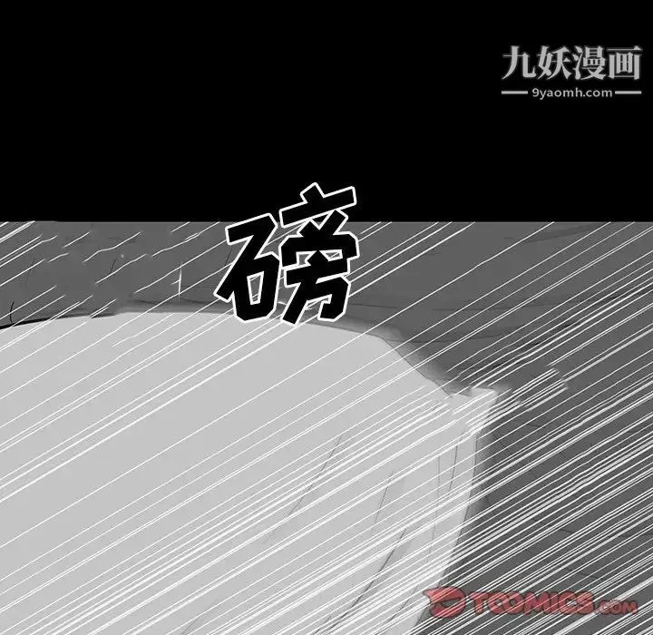 同室操戈 - 第17话 - page 24