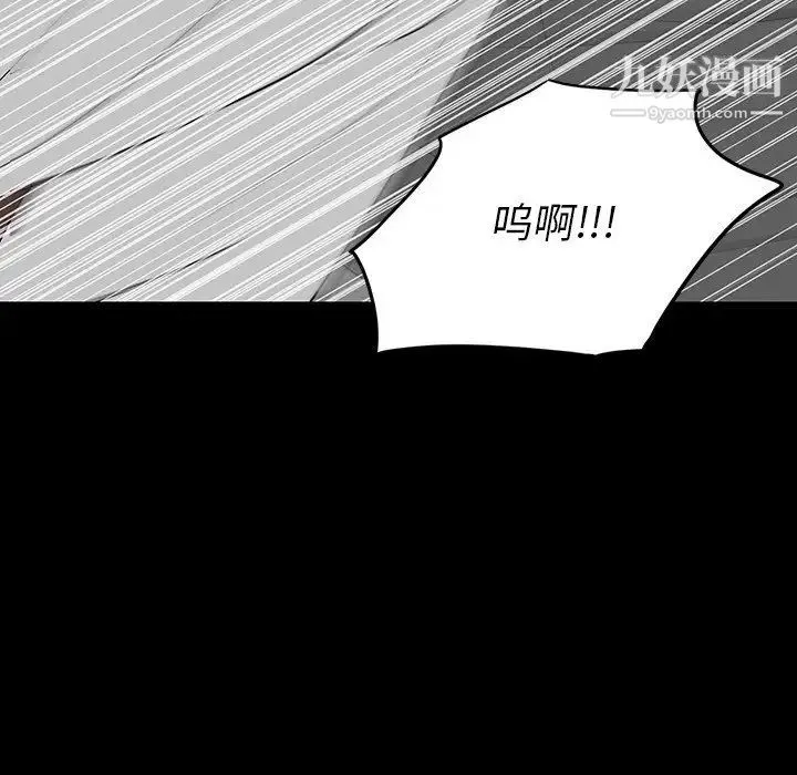 同室操戈 - 第17话 - page 25
