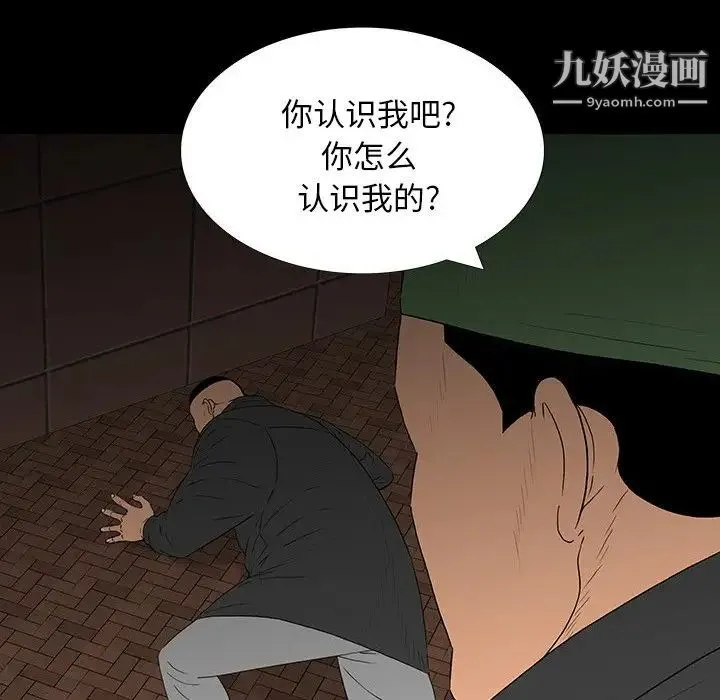 同室操戈 - 第17话 - page 26