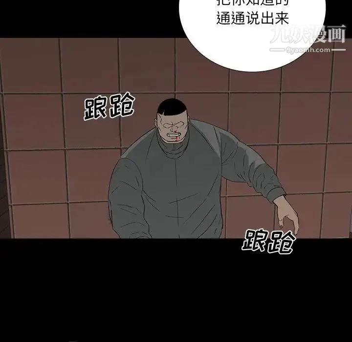 同室操戈 - 第17话 - page 28