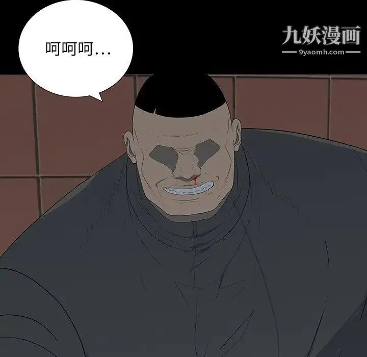 同室操戈 - 第17话 - page 29