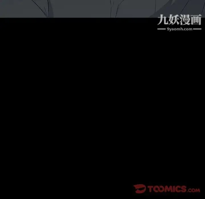 同室操戈 - 第17话 - page 30
