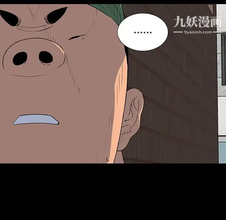 同室操戈 - 第17话 - page 31