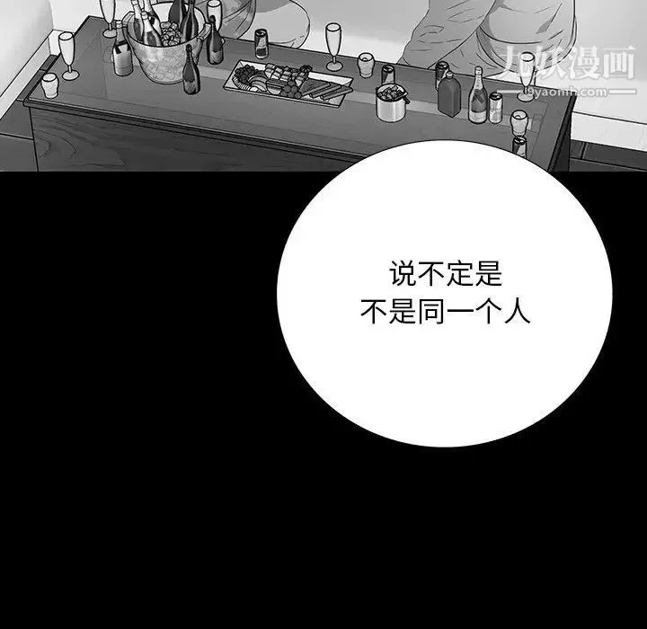 同室操戈 - 第17话 - page 37
