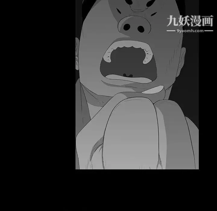 同室操戈 - 第17话 - page 41