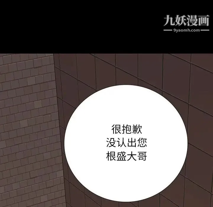 同室操戈 - 第17话 - page 44