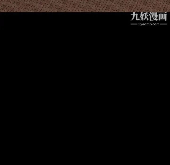 同室操戈 - 第17话 - page 46
