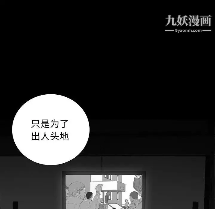 同室操戈 - 第17话 - page 56