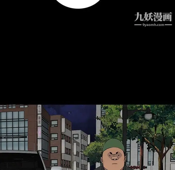同室操戈 - 第17话 - page 62