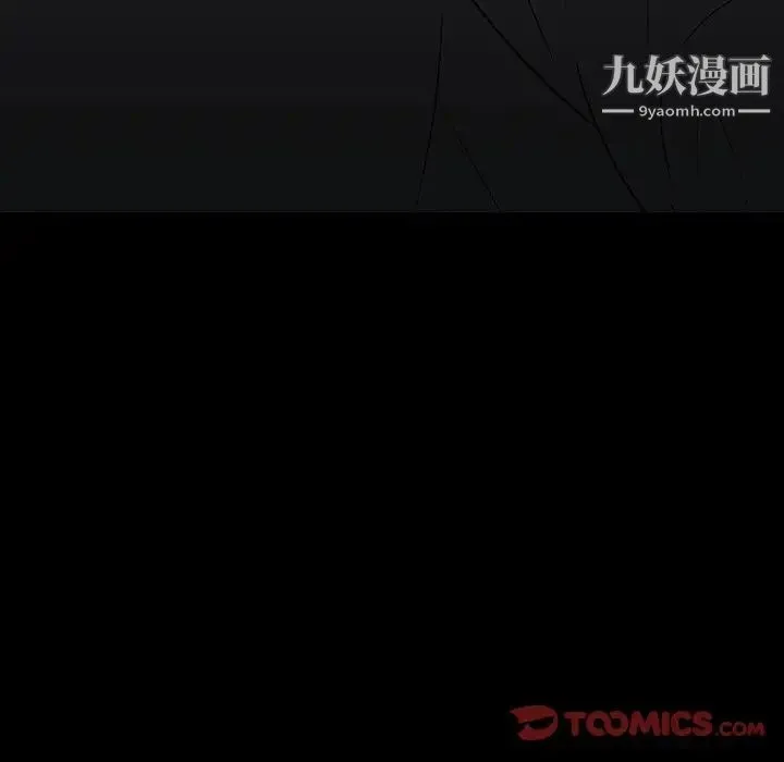 同室操戈 - 第17话 - page 66