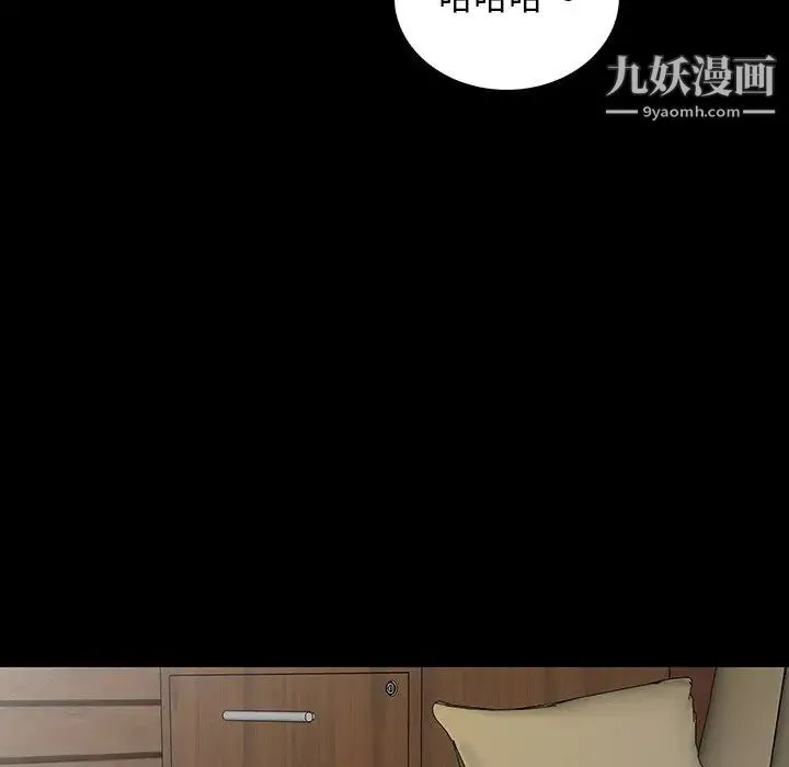 同室操戈 - 第17话 - page 71