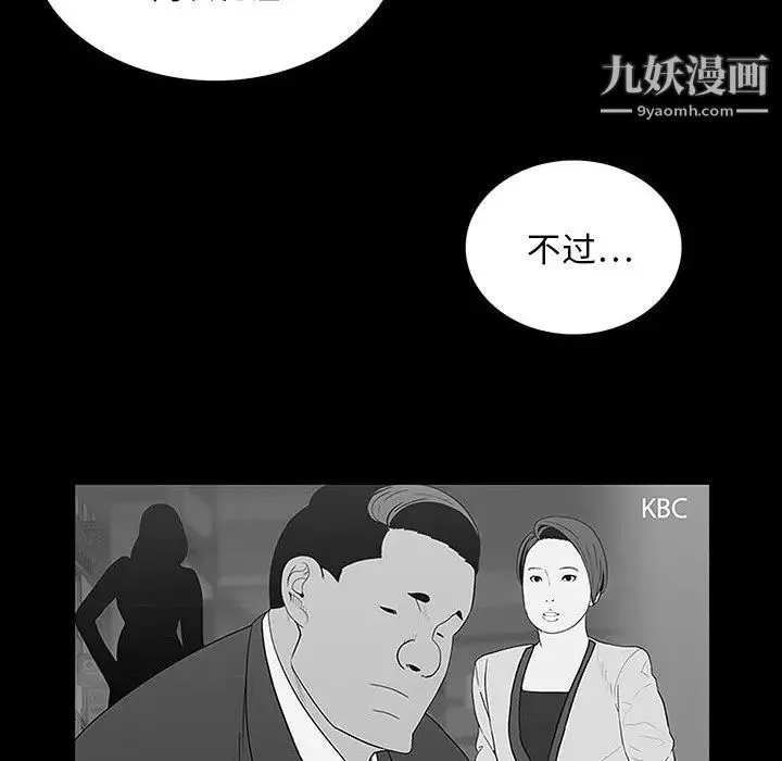 同室操戈 - 第17话 - page 92