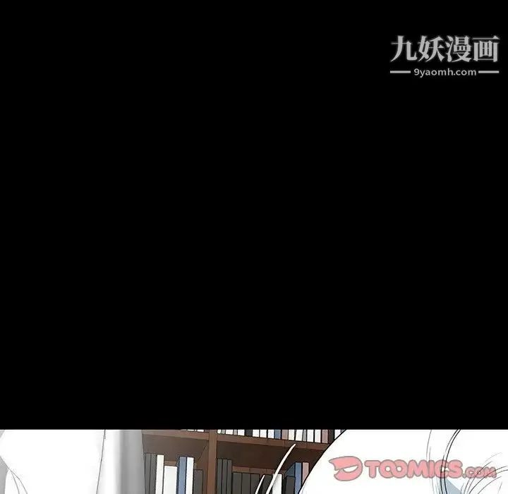 同室操戈 - 第17话 - page 99