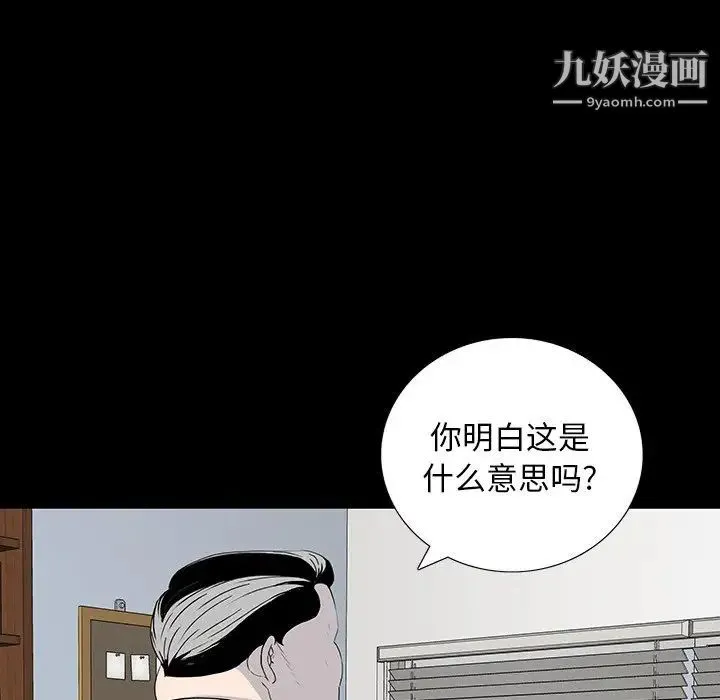 同室操戈 - 第17话 - page 103